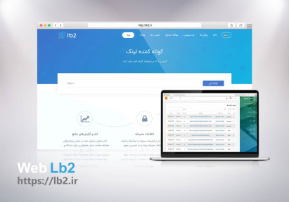 Design and development of LB2 link shortening system