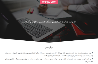 complete my personal site after years