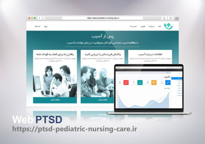 Laravel PTSD Site