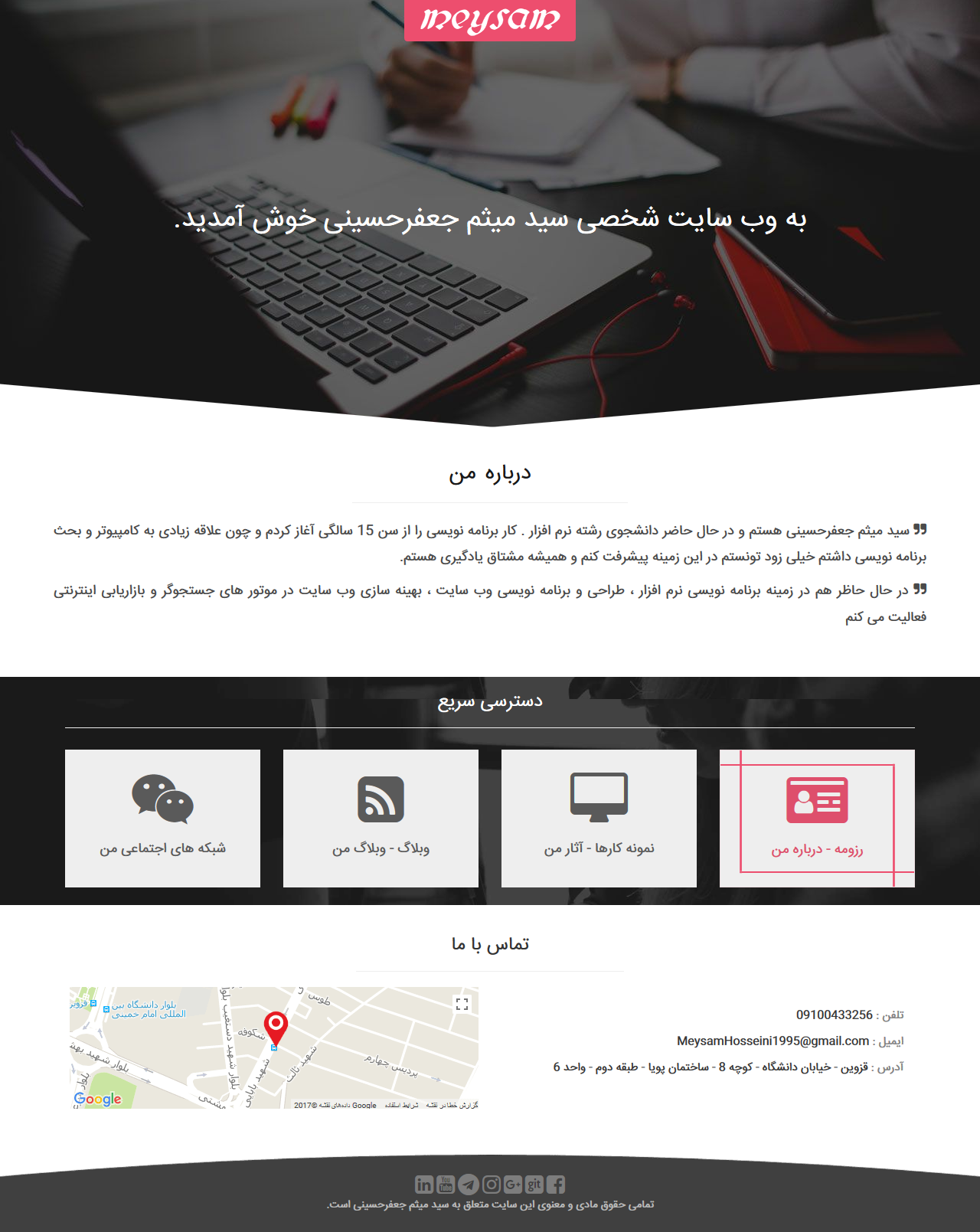 سایت اول سید میثم جعفرحسینی
