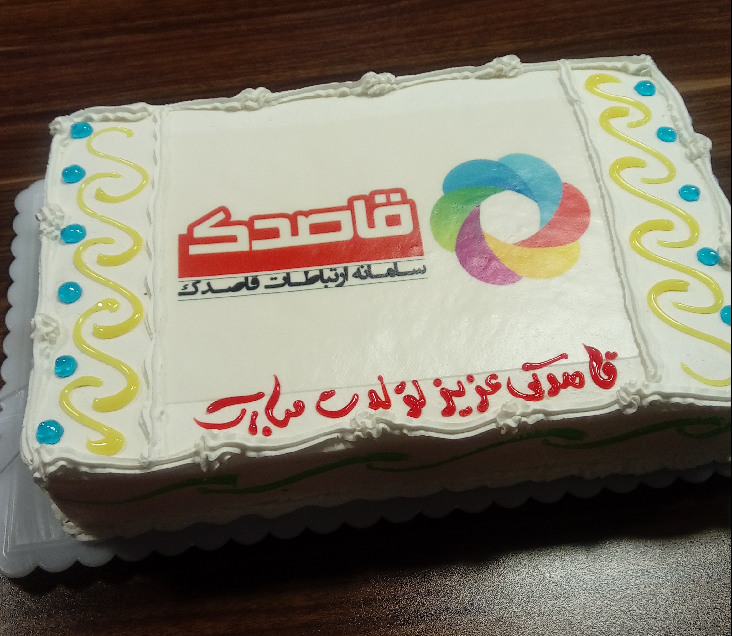 کیک تولد سامانه ارتباطات قاصدک